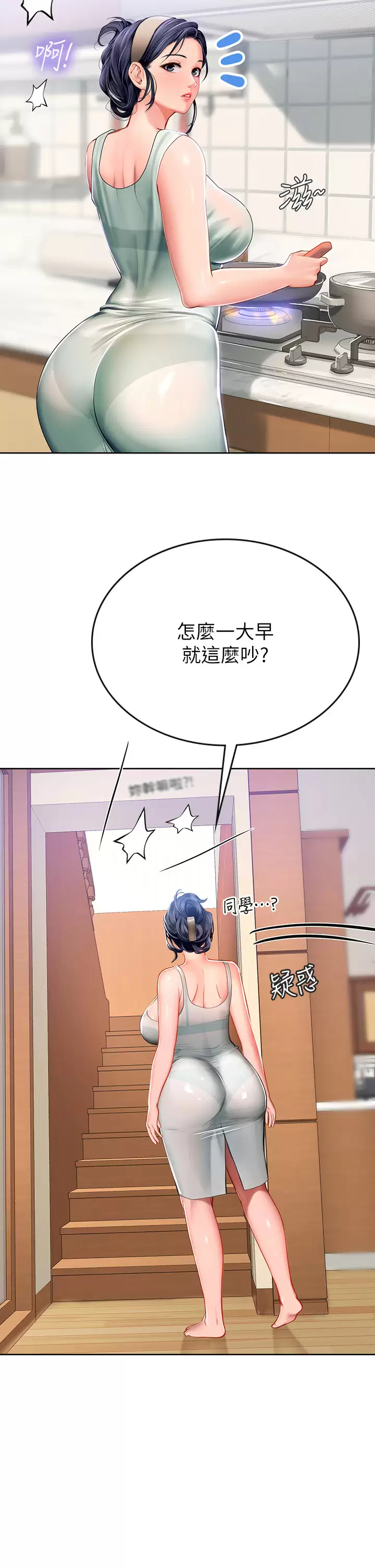 [Manhwa] Seawoman intern Plot, mature woman, big breasts#[44P]-11