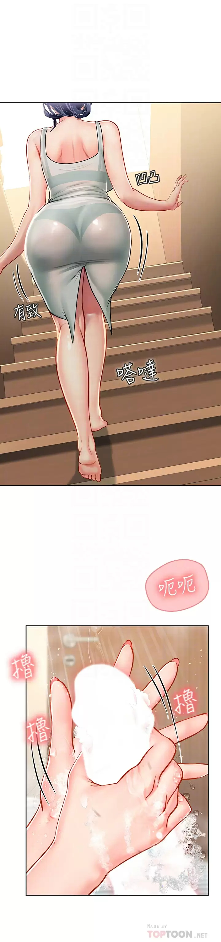 [Manhwa] Seawoman intern Plot, mature woman, big breasts#[44P]-12