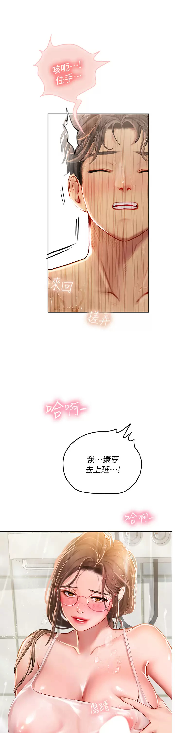 [Manhwa] Seawoman intern Plot, mature woman, big breasts#[44P]-13