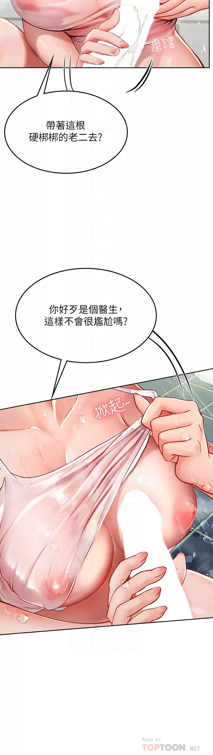 [Manhwa] Seawoman intern Plot, mature woman, big breasts#[44P]-14