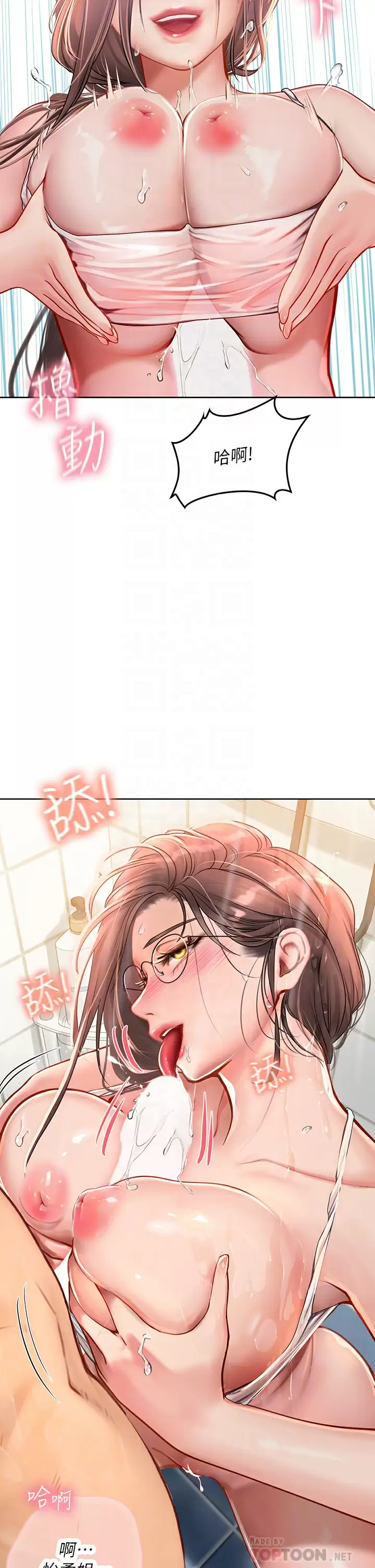 [Manhwa] Seawoman intern Plot, mature woman, big breasts#[44P]-16