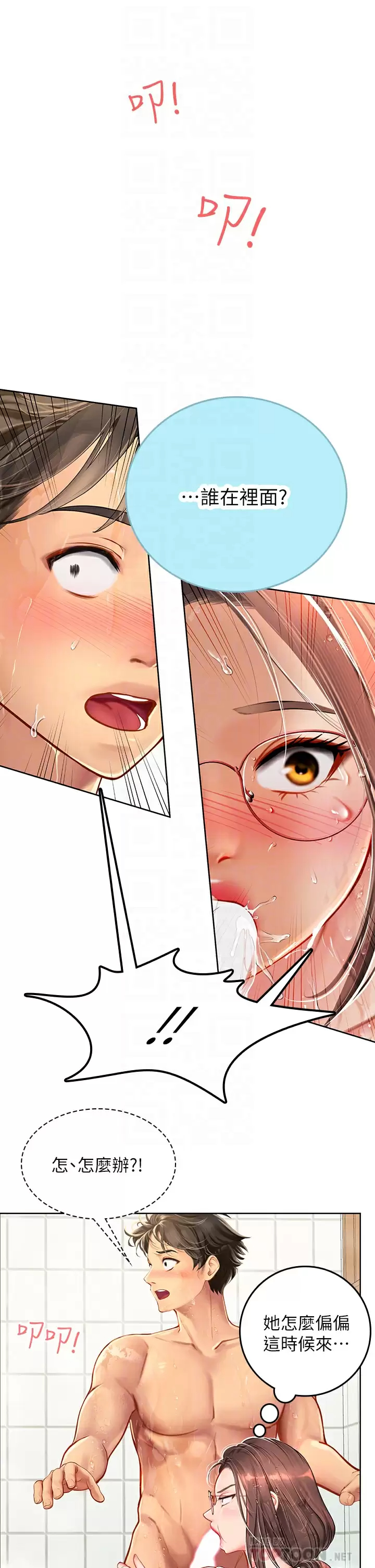 [Manhwa] Seawoman intern Plot, mature woman, big breasts#[44P]-18