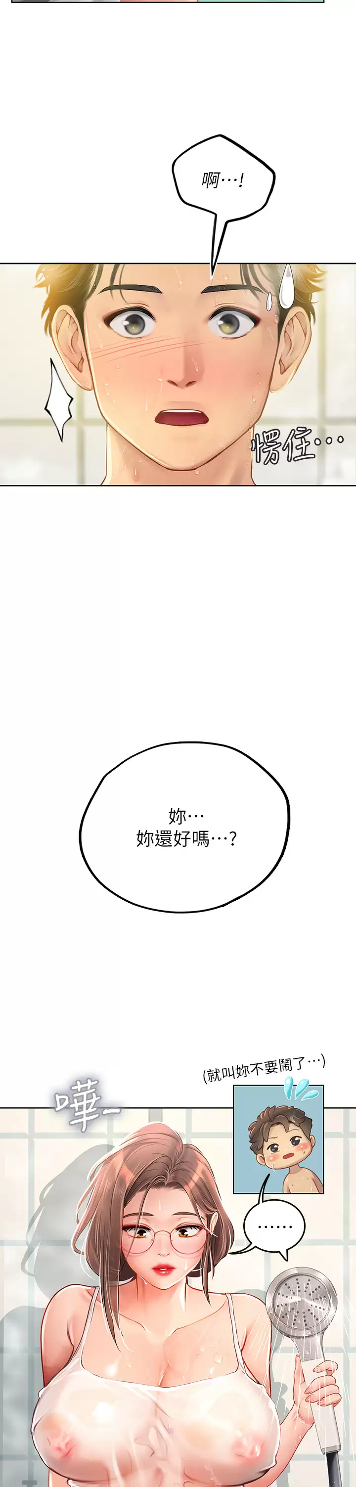 [Manhwa] Seawoman intern Plot, mature woman, big breasts#[44P]-2