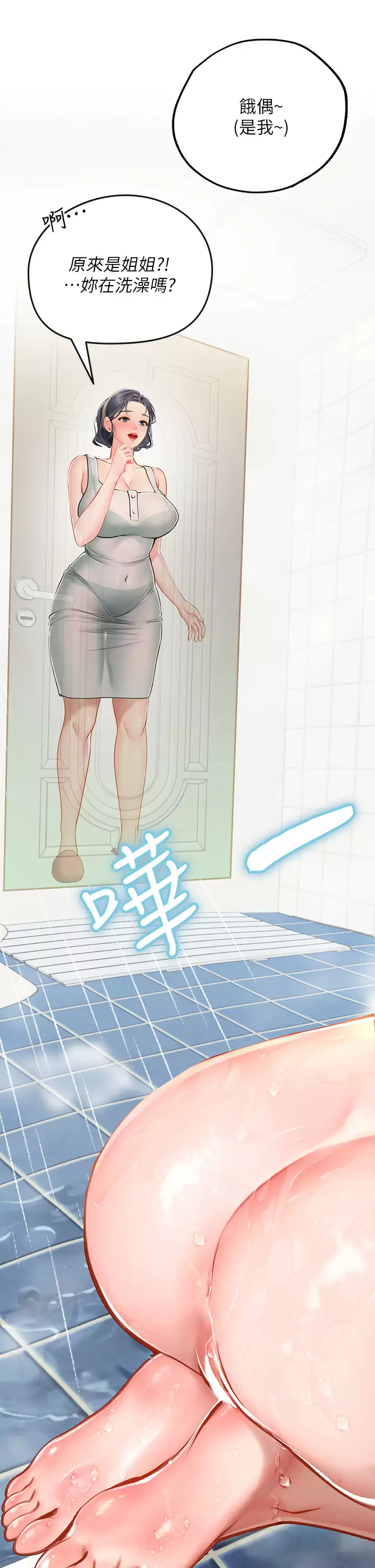 [Manhwa] Seawoman intern Plot, mature woman, big breasts#[44P]-20