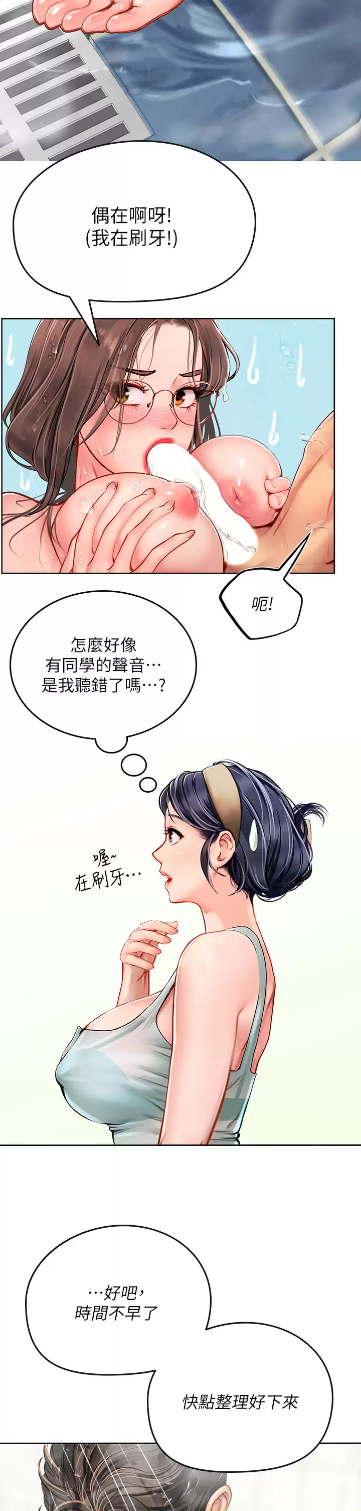 [Manhwa] Seawoman intern Plot, mature woman, big breasts#[44P]-21