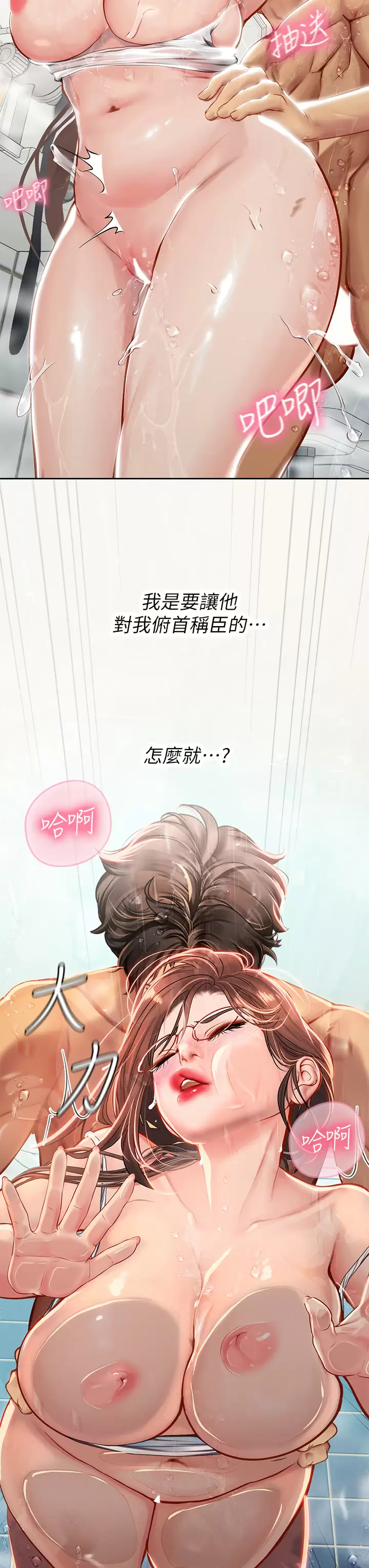 [Manhwa] Seawoman intern Plot, mature woman, big breasts#[44P]-27