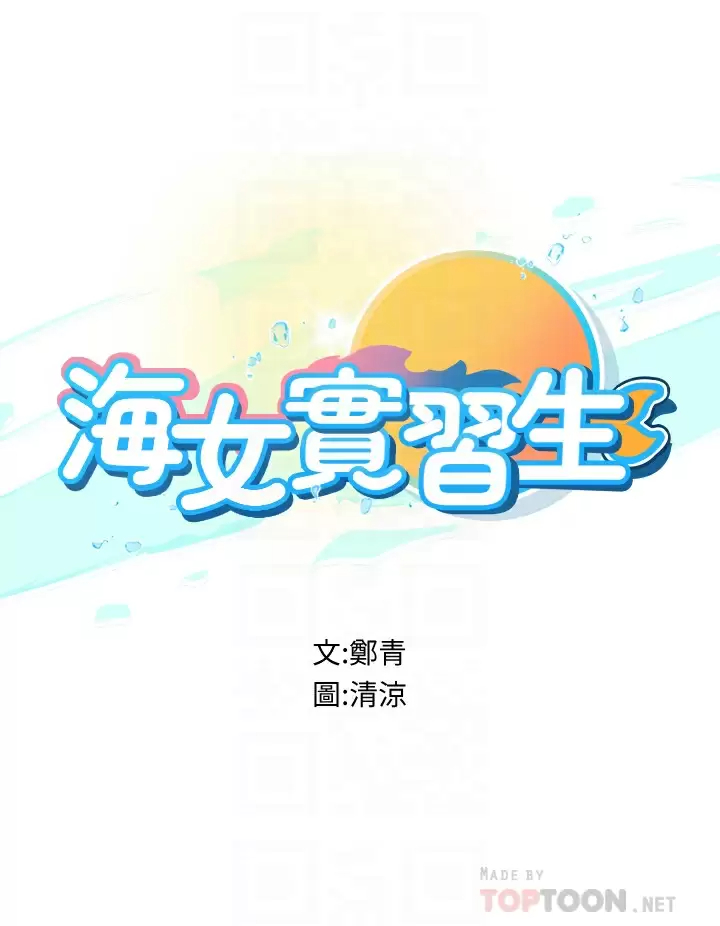 [Manhwa] Seawoman intern Plot, mature woman, big breasts#[44P]-4