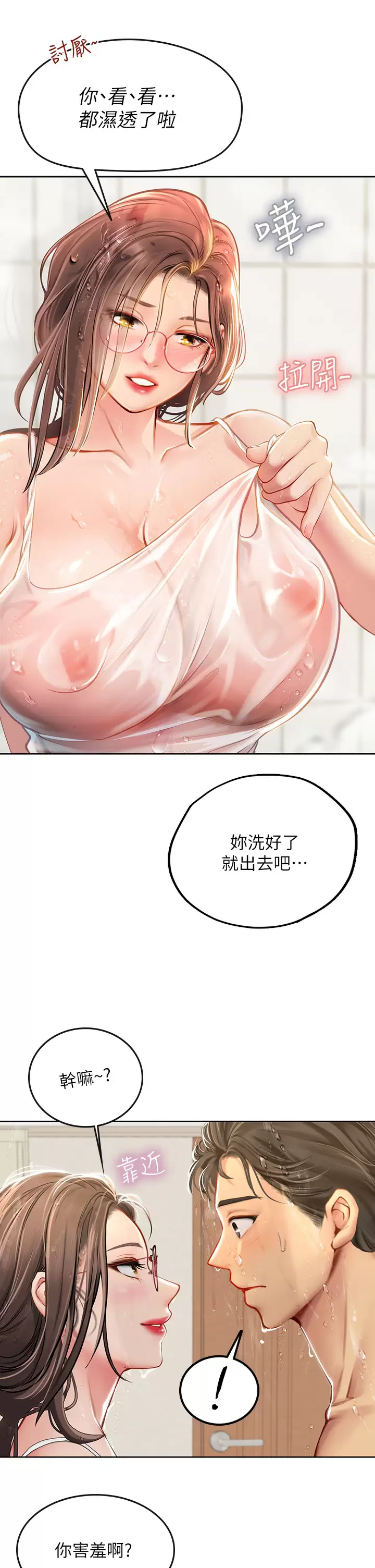 [Manhwa] Seawoman intern Plot, mature woman, big breasts#[44P]-5