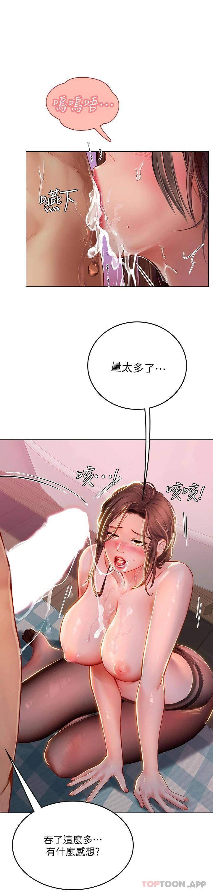 [Manhwa] Seawoman intern Plot, mature woman, big breasts#[45P]-1