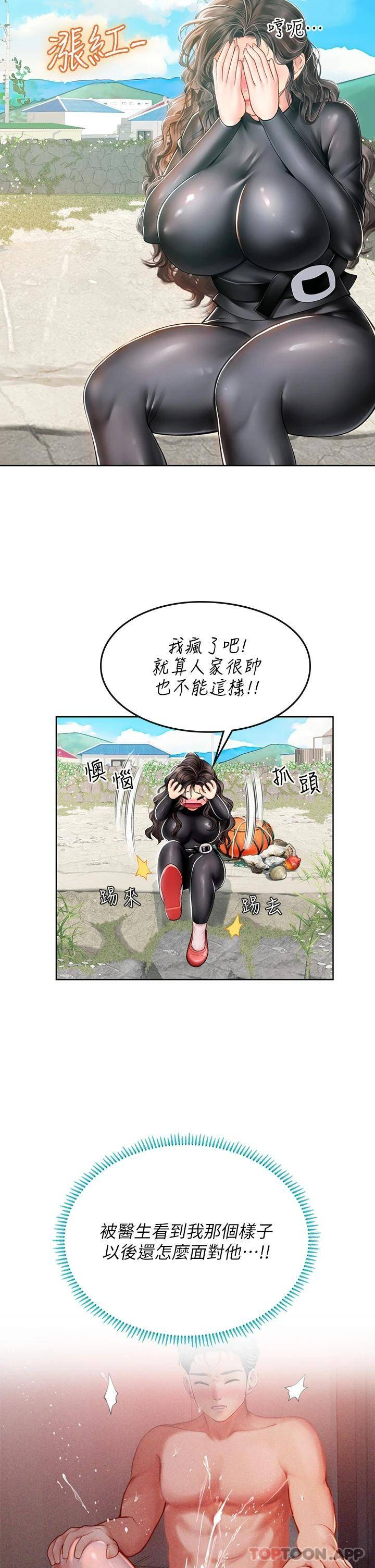 [Manhwa] Seawoman intern Plot, mature woman, big breasts#[45P]-12