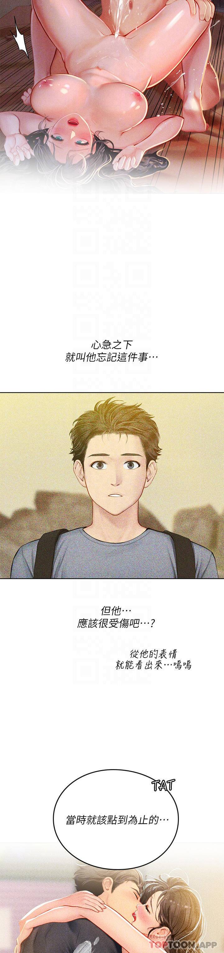 [Manhwa] Seawoman intern Plot, mature woman, big breasts#[45P]-13