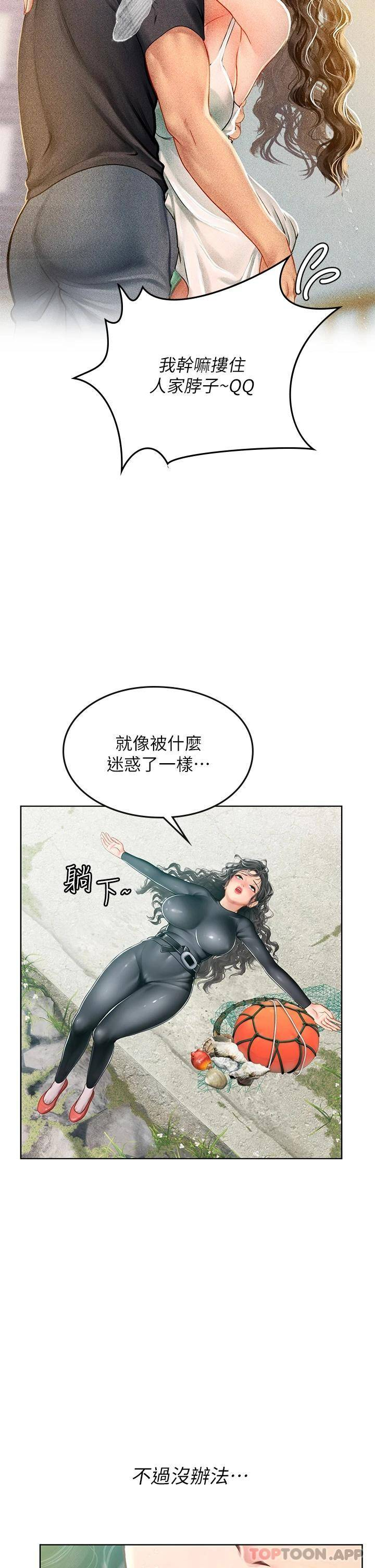 [Manhwa] Seawoman intern Plot, mature woman, big breasts#[45P]-14