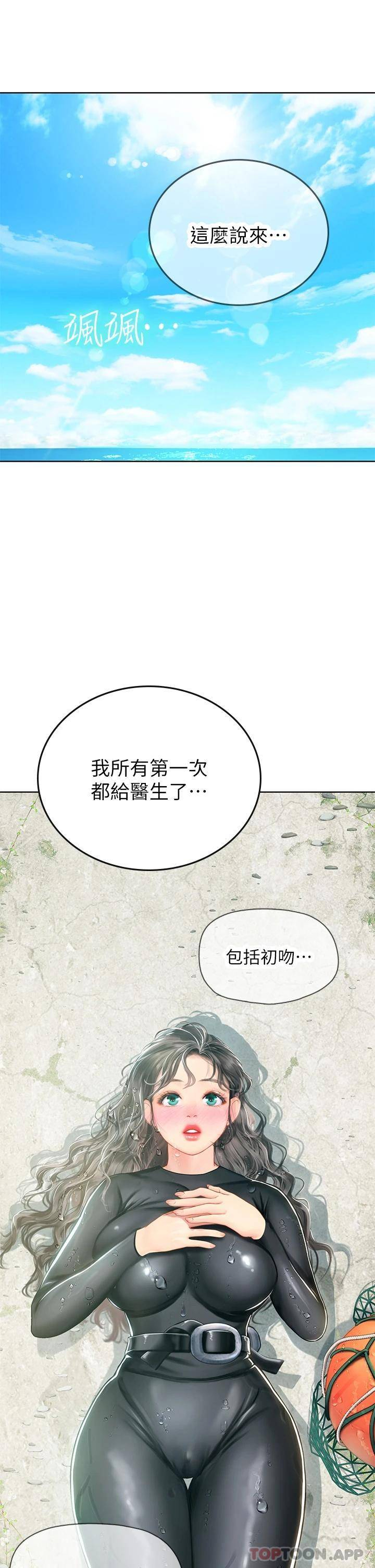 [Manhwa] Seawoman intern Plot, mature woman, big breasts#[45P]-16