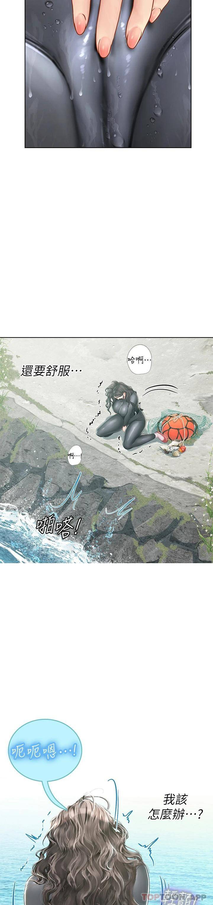 [Manhwa] Seawoman intern Plot, mature woman, big breasts#[45P]-18