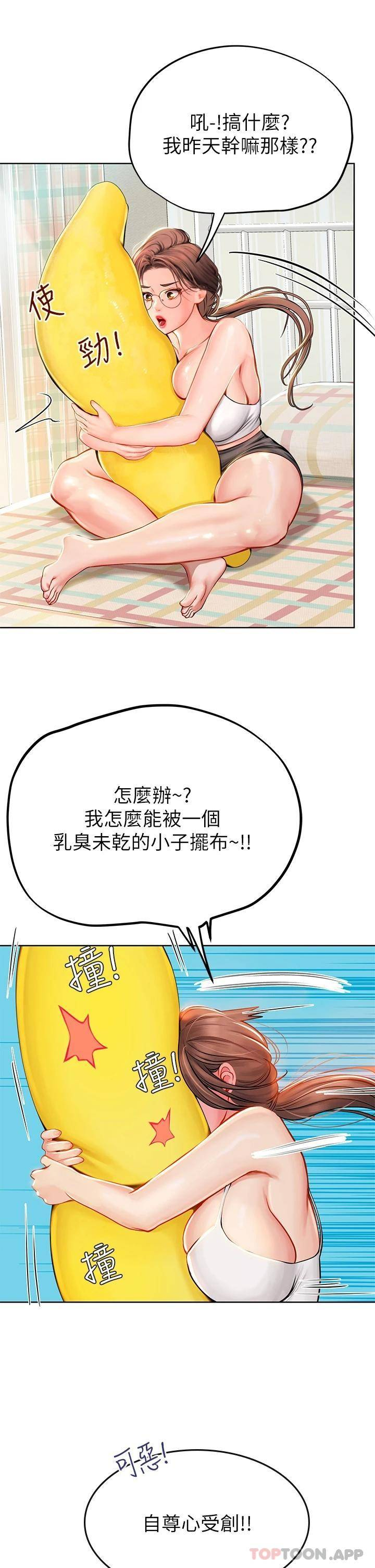 [Manhwa] Seawoman intern Plot, mature woman, big breasts#[45P]-26