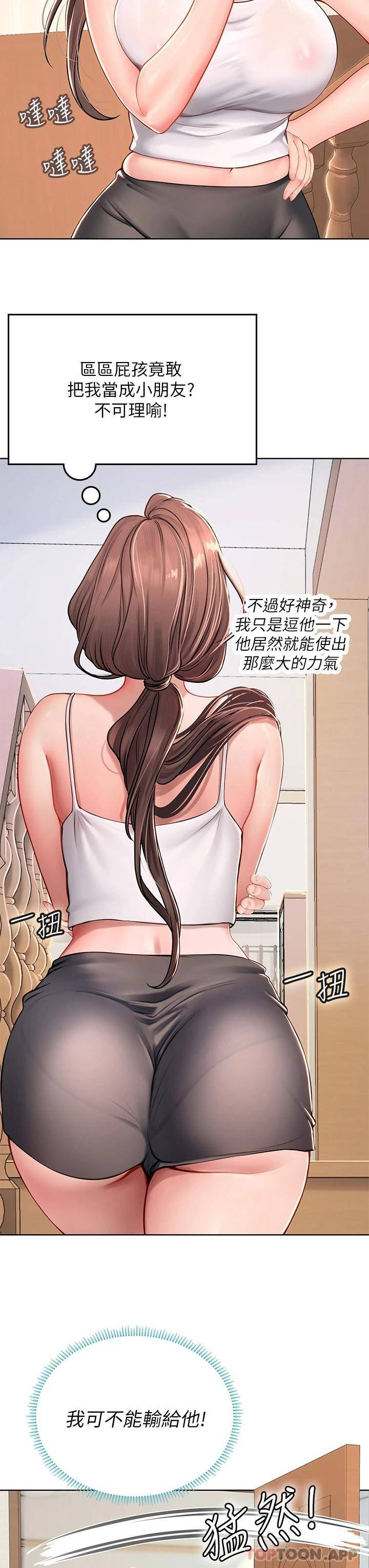 [Manhwa] Seawoman intern Plot, mature woman, big breasts#[45P]-28