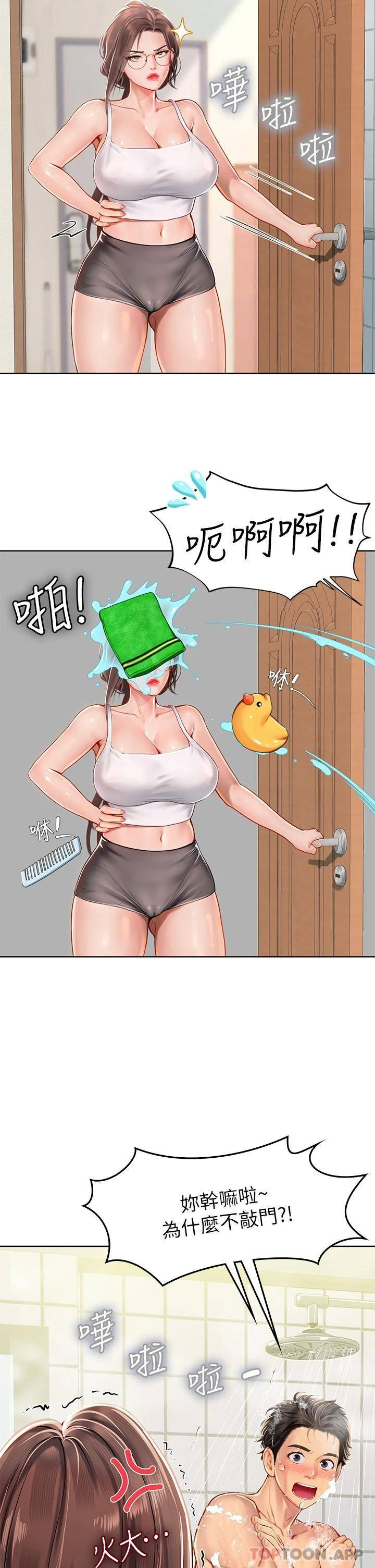 [Manhwa] Seawoman intern Plot, mature woman, big breasts#[45P]-29