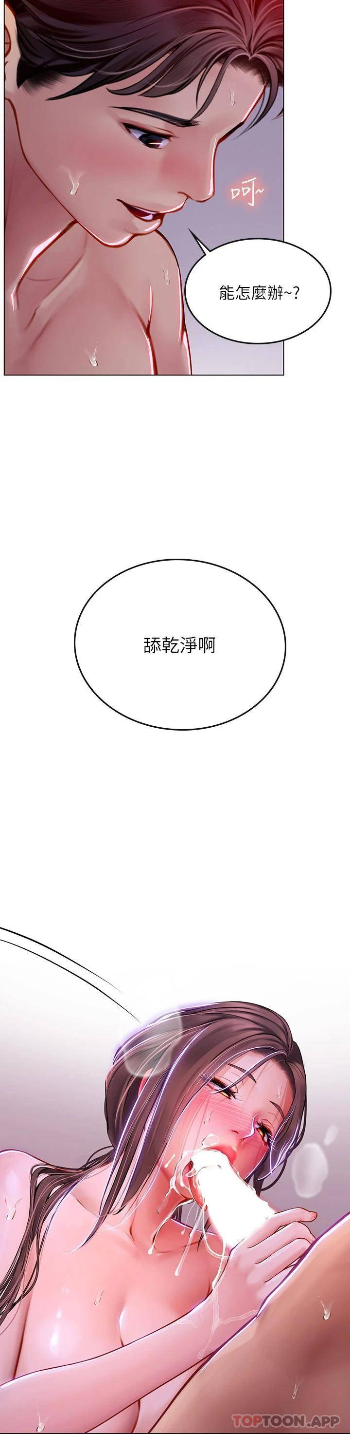 [Manhwa] Seawoman intern Plot, mature woman, big breasts#[45P]-3