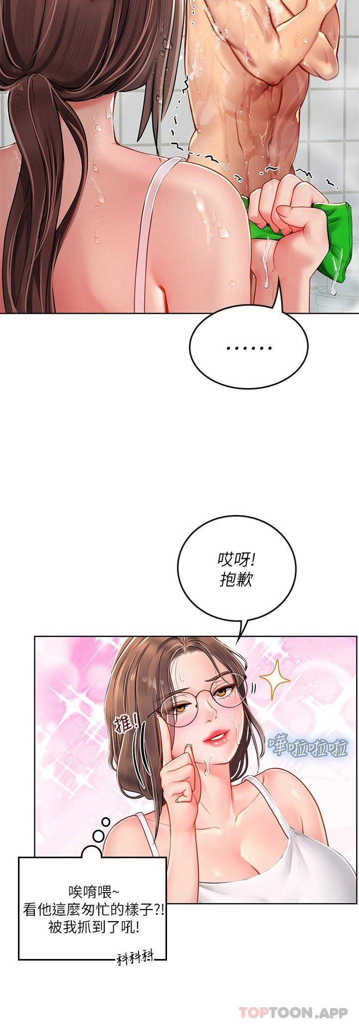 [Manhwa] Seawoman intern Plot, mature woman, big breasts#[45P]-30