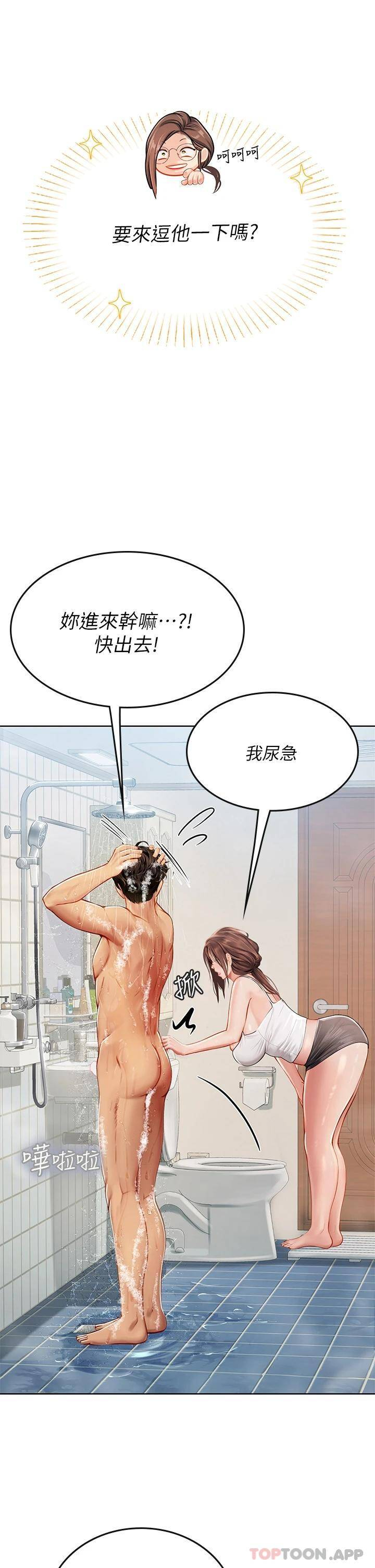 [Manhwa] Seawoman intern Plot, mature woman, big breasts#[45P]-31