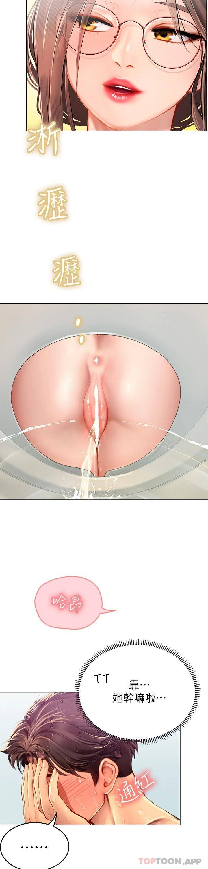 [Manhwa] Seawoman intern Plot, mature woman, big breasts#[45P]-34