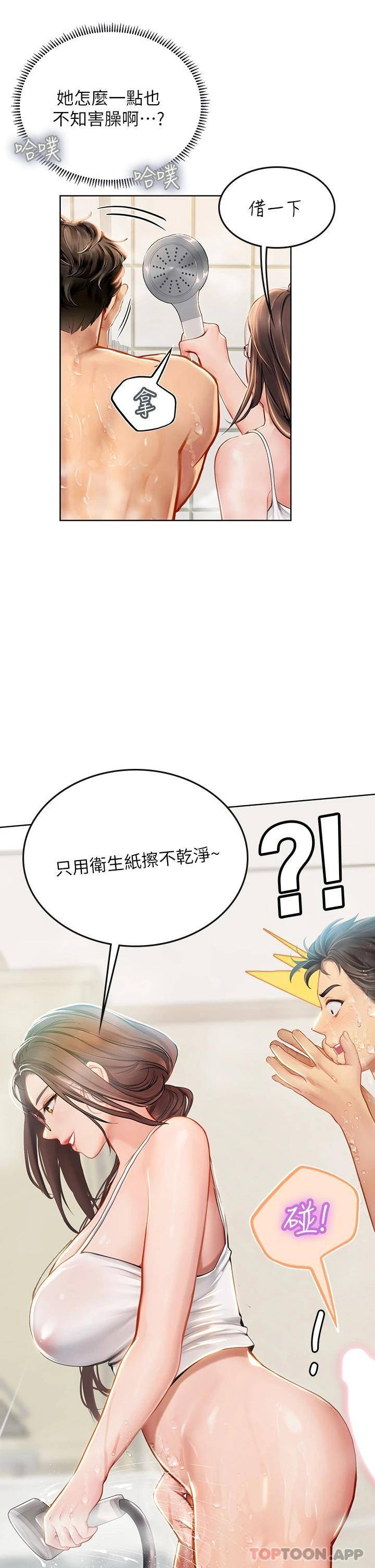 [Manhwa] Seawoman intern Plot, mature woman, big breasts#[45P]-36
