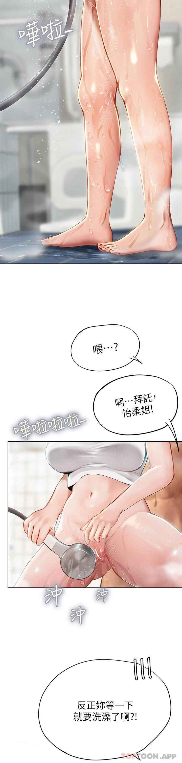 [Manhwa] Seawoman intern Plot, mature woman, big breasts#[45P]-37