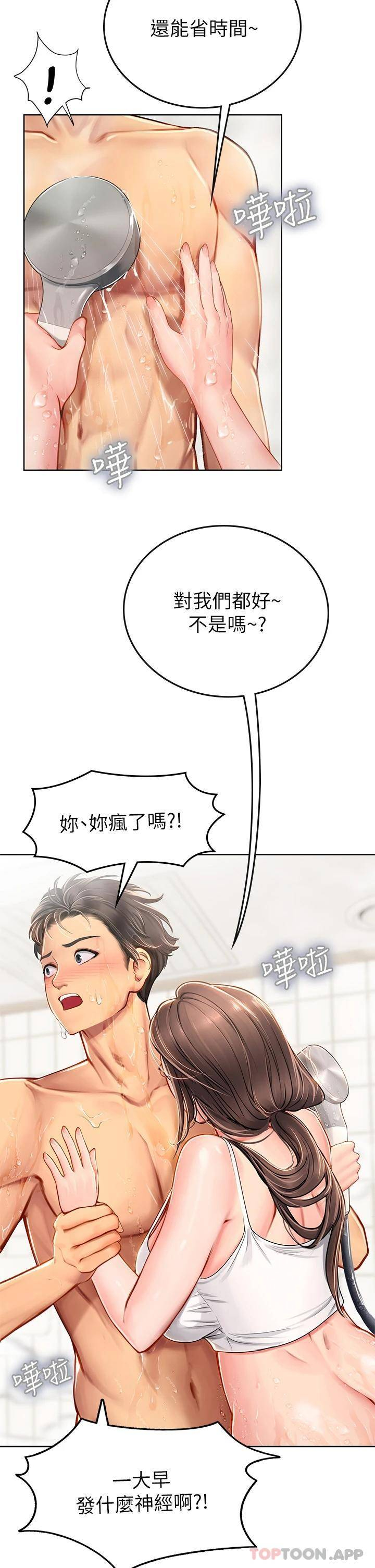 [Manhwa] Seawoman intern Plot, mature woman, big breasts#[45P]-39