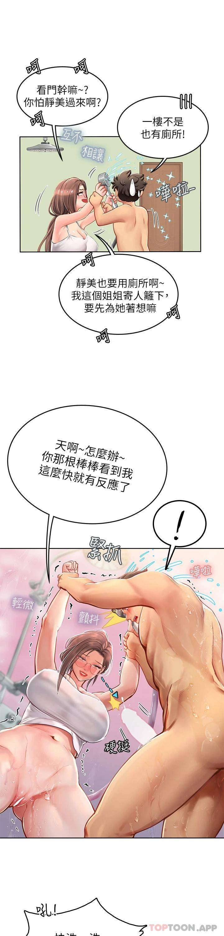 [Manhwa] Seawoman intern Plot, mature woman, big breasts#[45P]-41