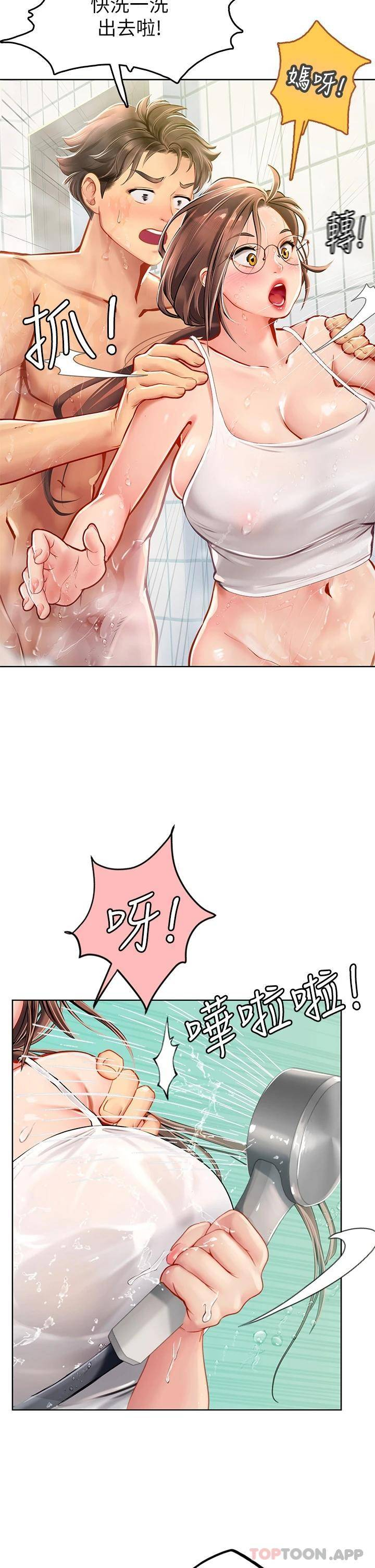 [Manhwa] Seawoman intern Plot, mature woman, big breasts#[45P]-42