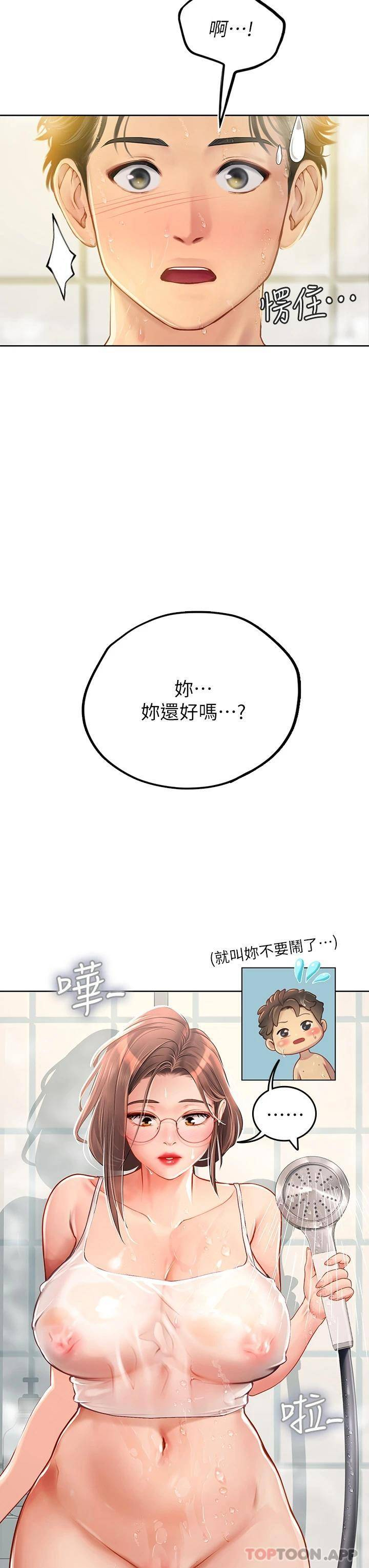 [Manhwa] Seawoman intern Plot, mature woman, big breasts#[45P]-43