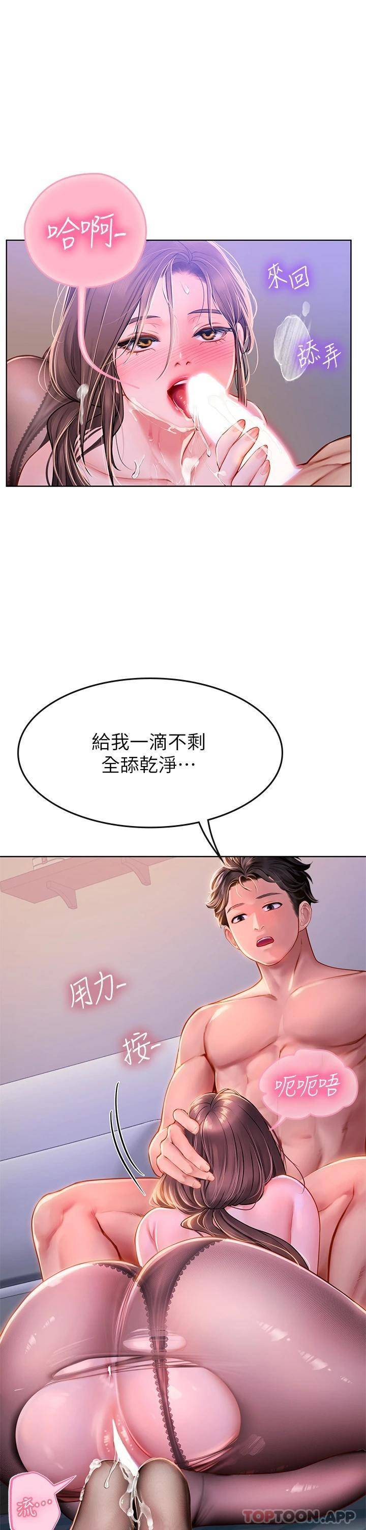 [Manhwa] Seawoman intern Plot, mature woman, big breasts#[45P]-5