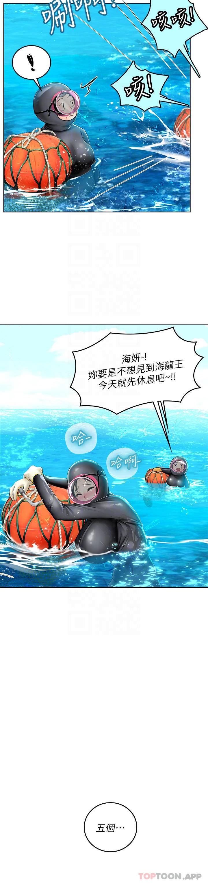 [Manhwa] Seawoman intern Plot, mature woman, big breasts#[45P]-9