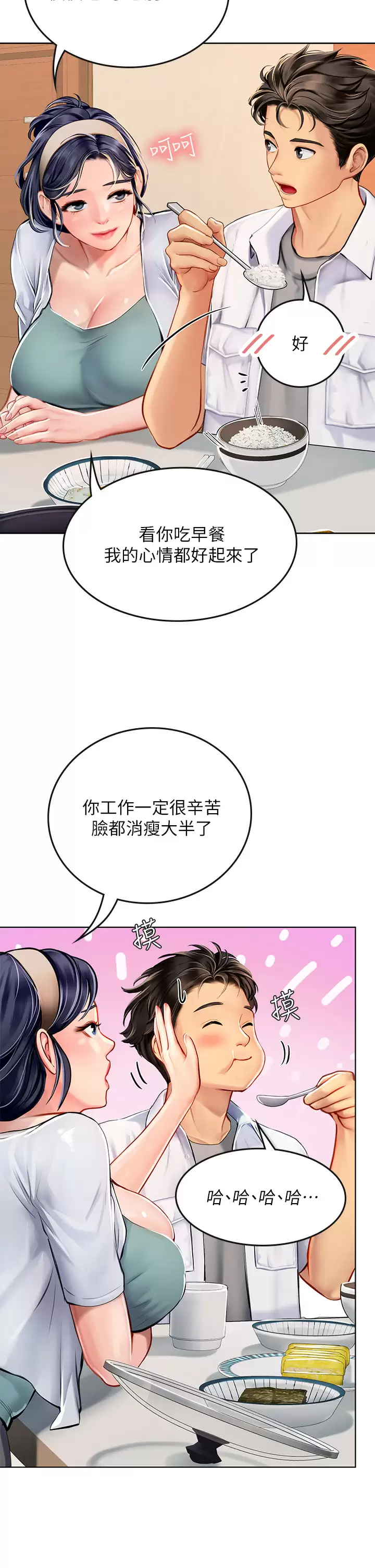 [韩国漫画] 海女实习生 剧情,熟女人妻,巨乳大奶#[39P]-20