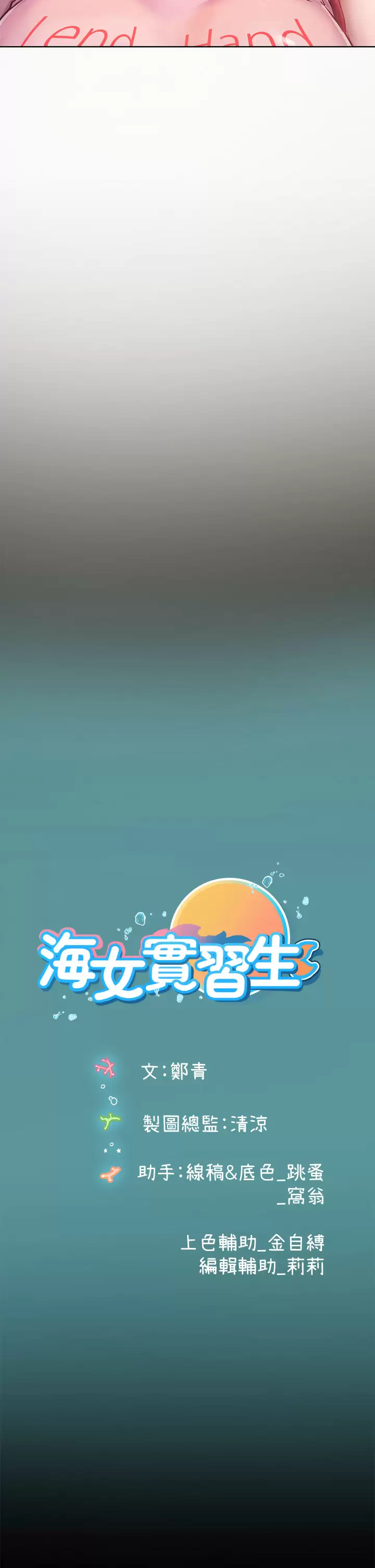 [韩国漫画] 海女实习生 剧情,熟女人妻,巨乳大奶#[39P]-38
