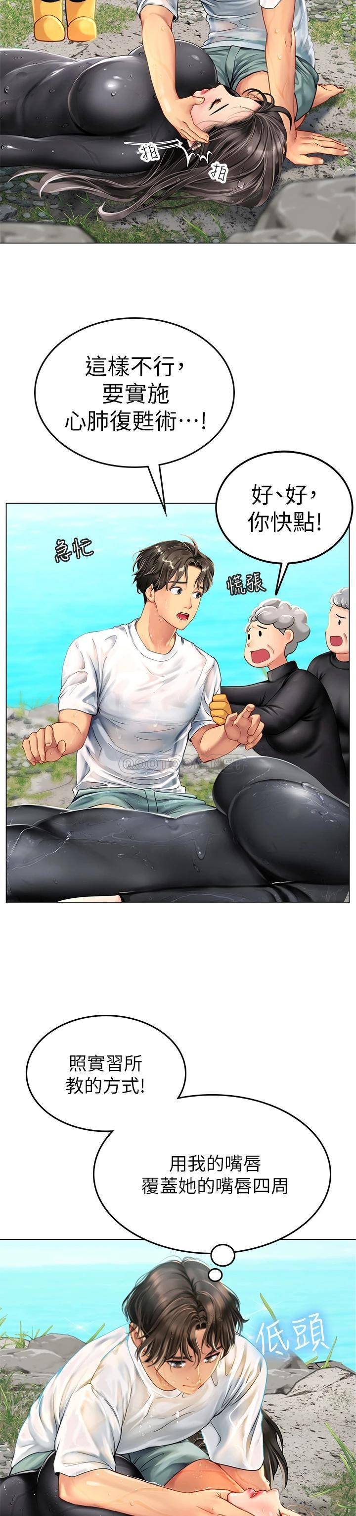 [韩国漫画] 海女实习生 剧情,熟女人妻,巨乳大奶#[54P]-7