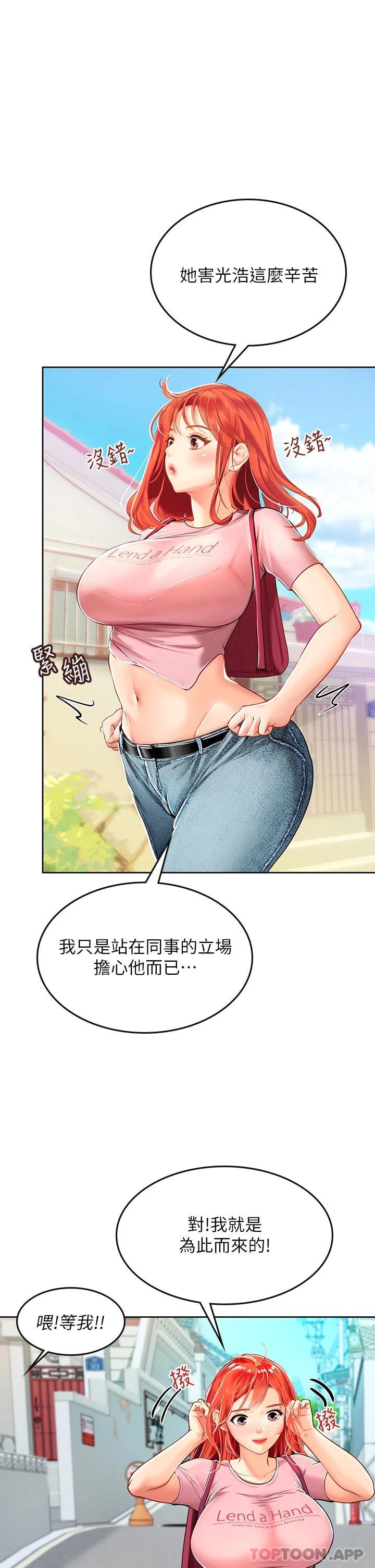 [韩国漫画] 海女实习生 剧情,熟女人妻,巨乳大奶#[41P]-1