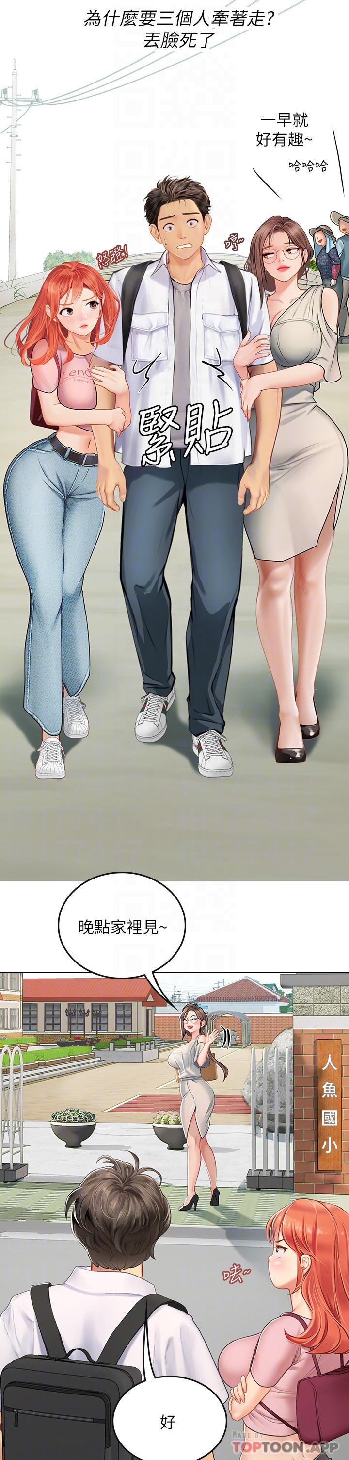[韩国漫画] 海女实习生 剧情,熟女人妻,巨乳大奶#[41P]-15