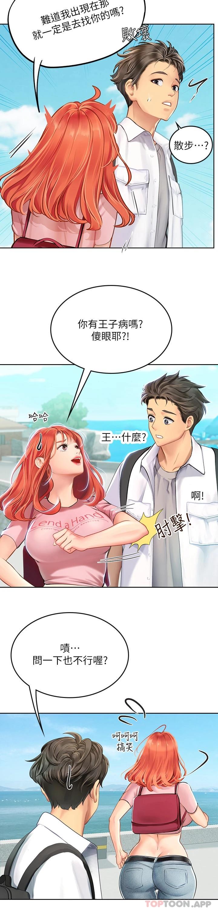 [韩国漫画] 海女实习生 剧情,熟女人妻,巨乳大奶#[41P]-20