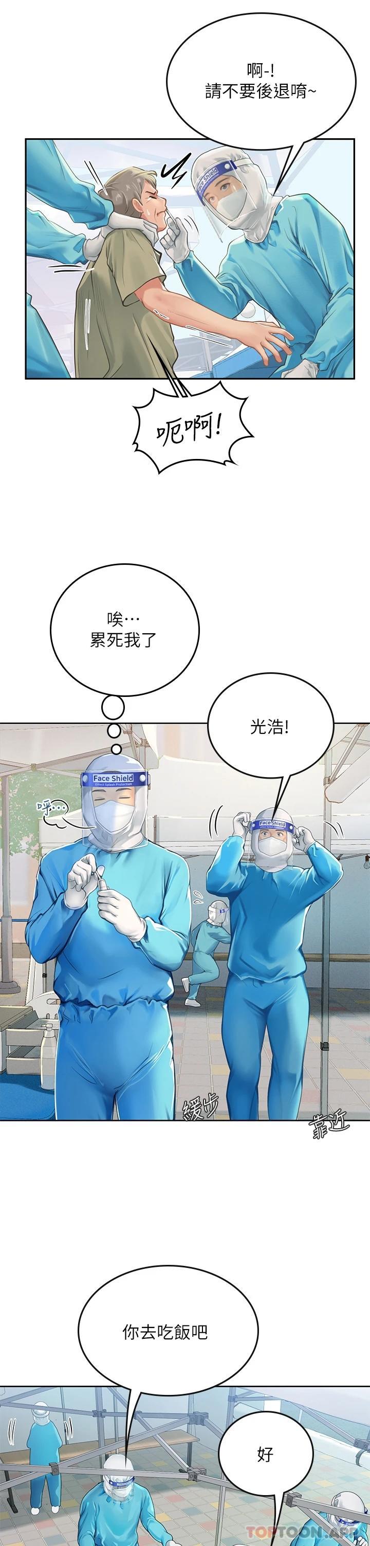 [韩国漫画] 海女实习生 剧情,熟女人妻,巨乳大奶#[41P]-24