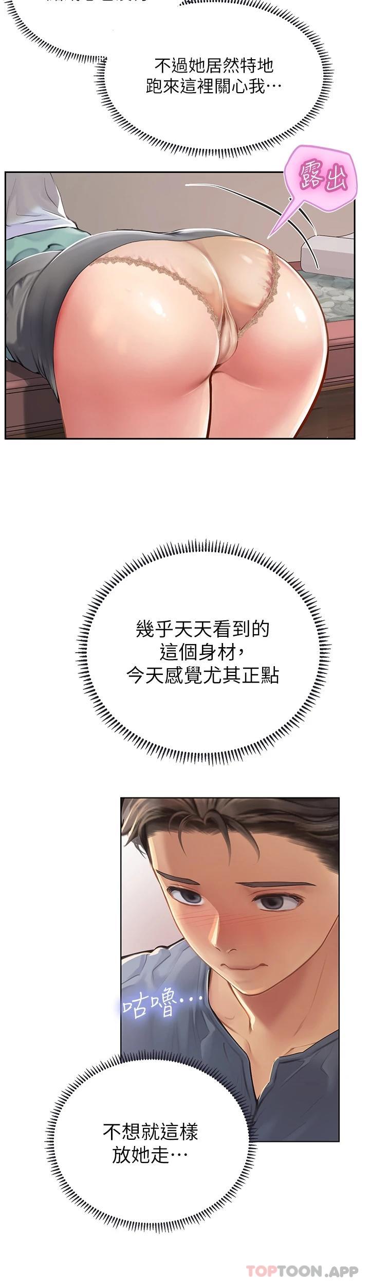[韩国漫画] 海女实习生 剧情,熟女人妻,巨乳大奶#[41P]-33