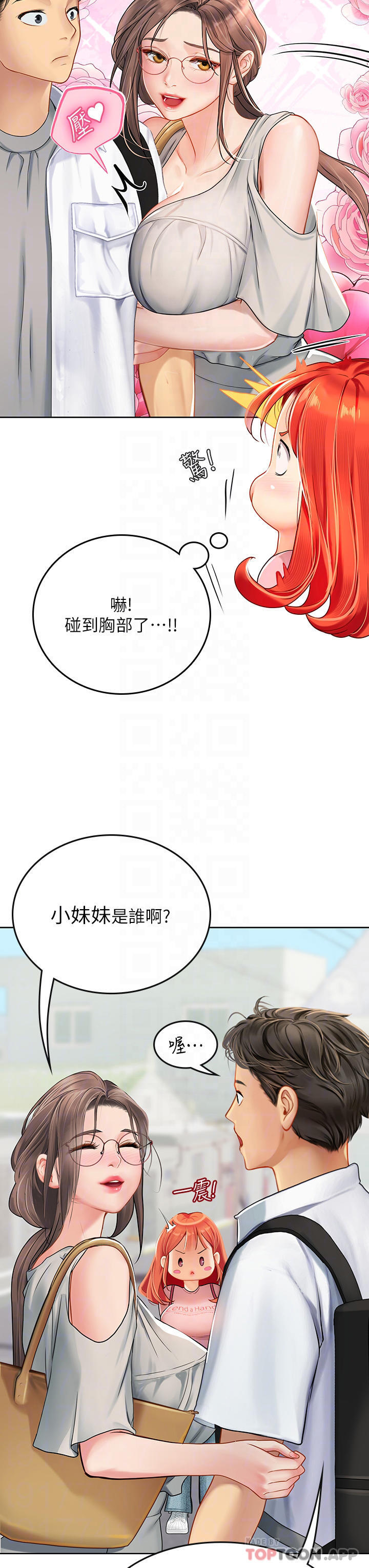 [韩国漫画] 海女实习生 剧情,熟女人妻,巨乳大奶#[41P]-8