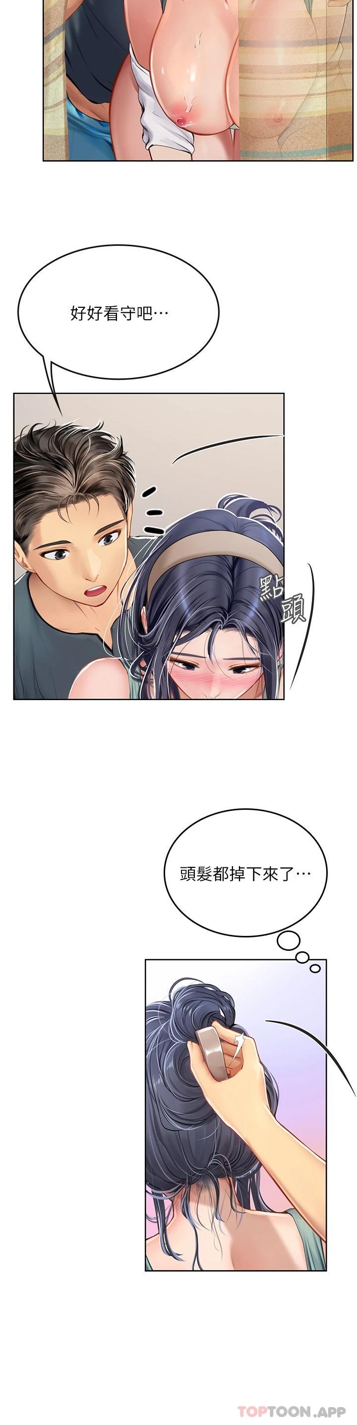 [韩国漫画] 海女实习生 剧情,熟女人妻,巨乳大奶#[38P]-24