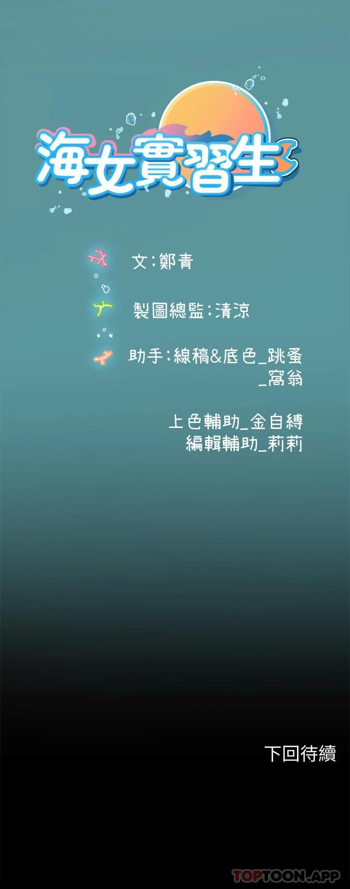 [韩国漫画] 海女实习生 剧情,熟女人妻,巨乳大奶#[38P]-38