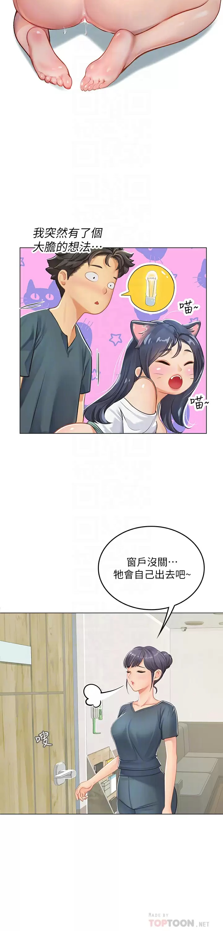 [Manhwa] Seawoman intern Plot, mature woman, big breasts#[39P]-14