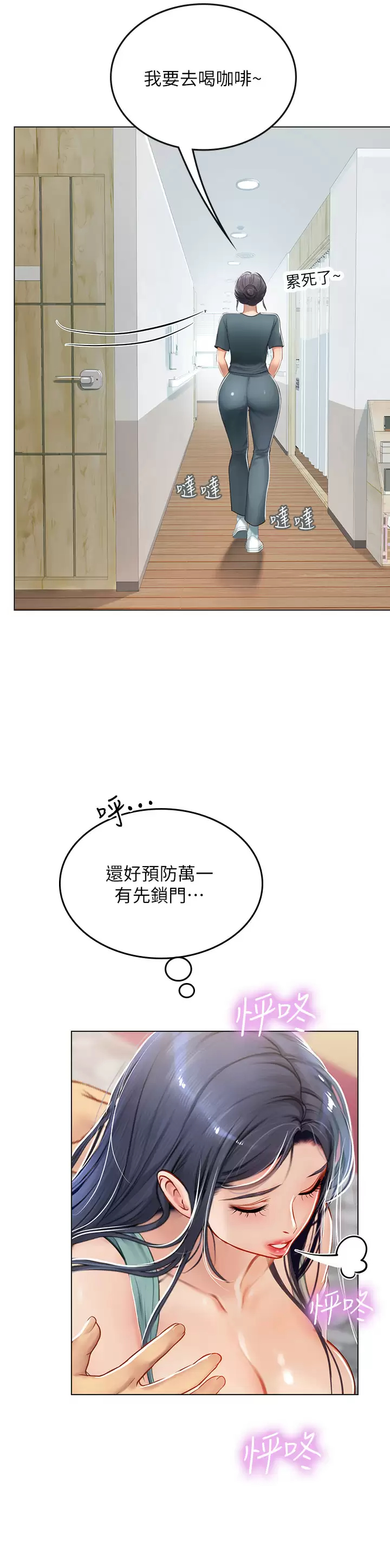 [Manhwa] Seawoman intern Plot, mature woman, big breasts#[39P]-15