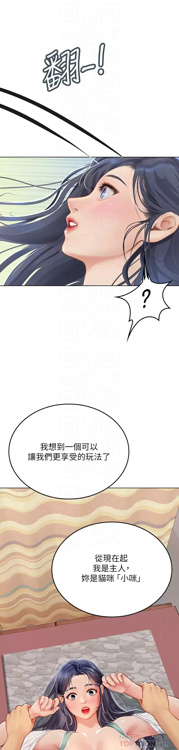 [Manhwa] Seawoman intern Plot, mature woman, big breasts#[39P]-16