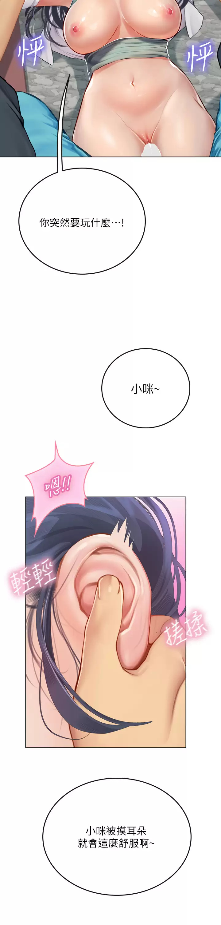 [Manhwa] Seawoman intern Plot, mature woman, big breasts#[39P]-17