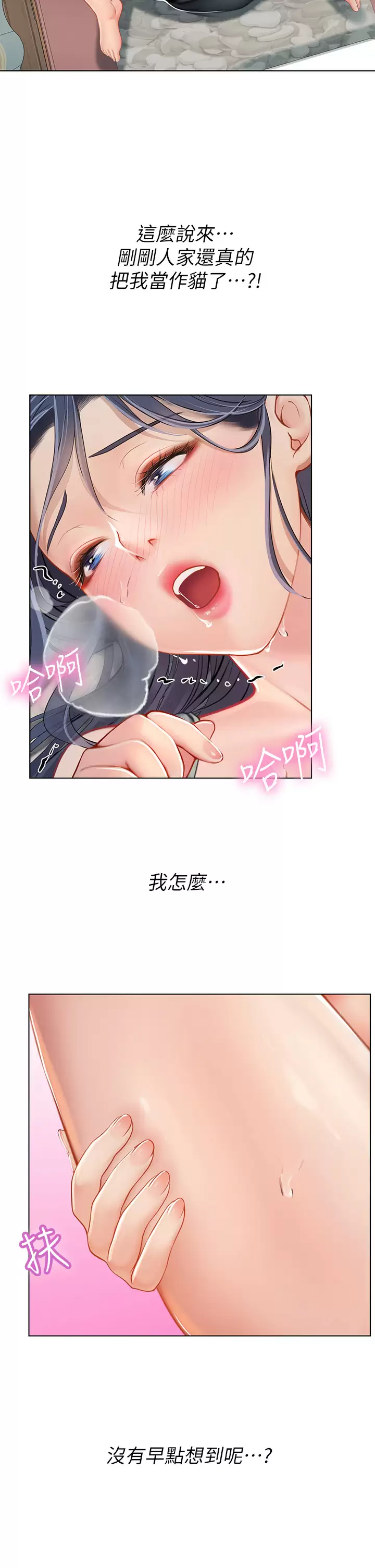 [Manhwa] Seawoman intern Plot, mature woman, big breasts#[39P]-21