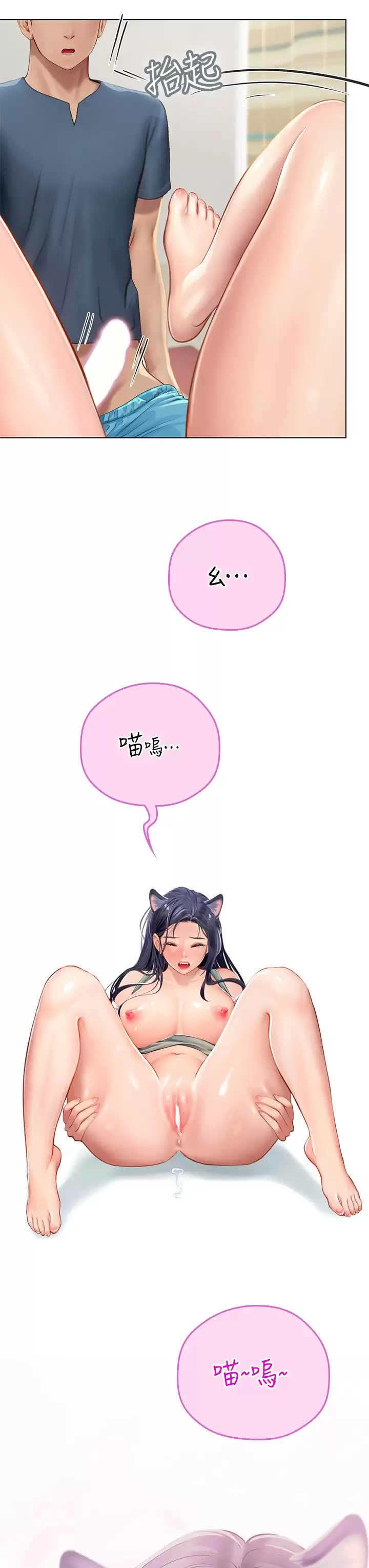 [Manhwa] Seawoman intern Plot, mature woman, big breasts#[39P]-22